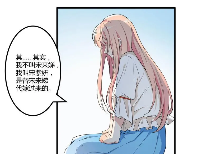 第3话 身份曝光 第49页