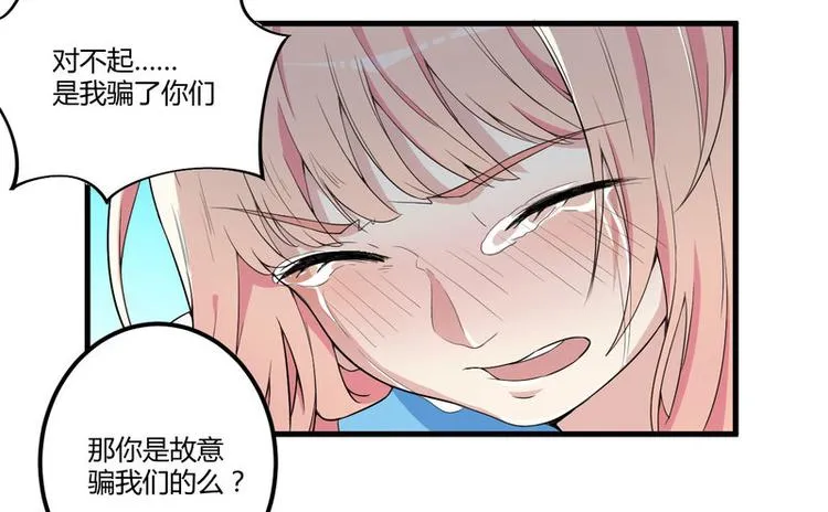 第3话 身份曝光 第51页