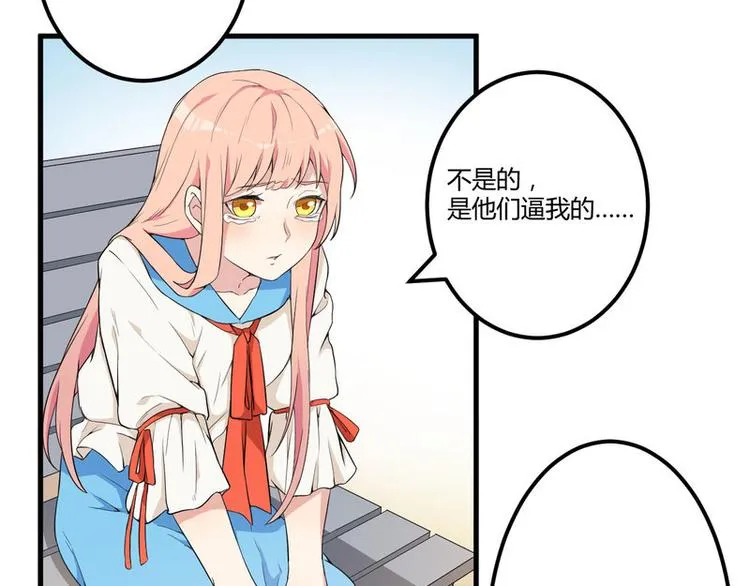 第3话 身份曝光 第52页