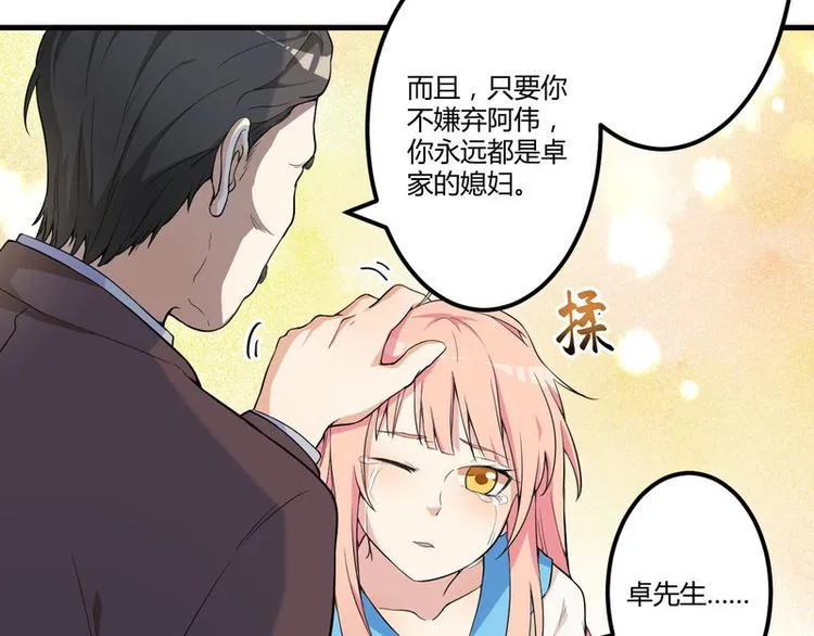 第3话 身份曝光 第54页