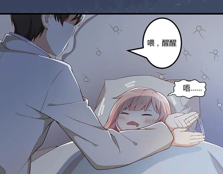 第4话 所谓的真相 第2页