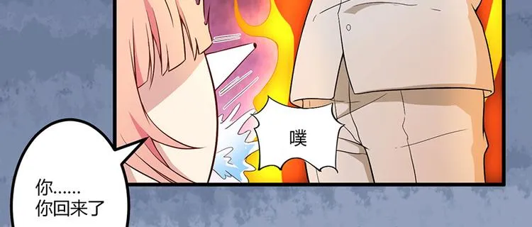 第4话 所谓的真相 第6页