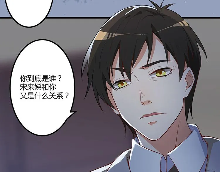 第4话 所谓的真相 第7页