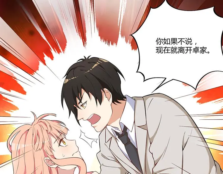 第4话 所谓的真相 第11页