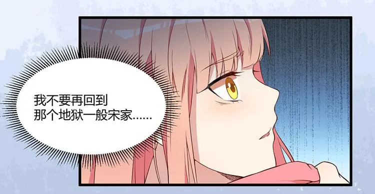 第4话 所谓的真相 第13页