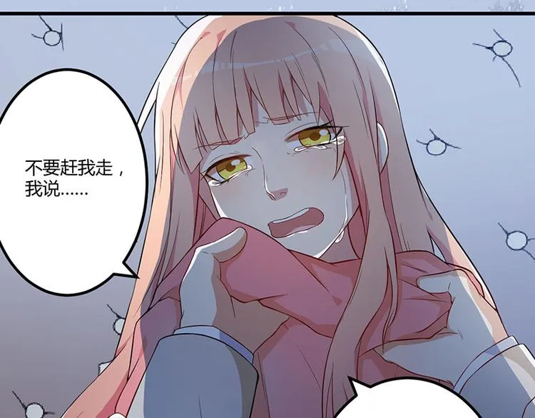 第4话 所谓的真相 第14页