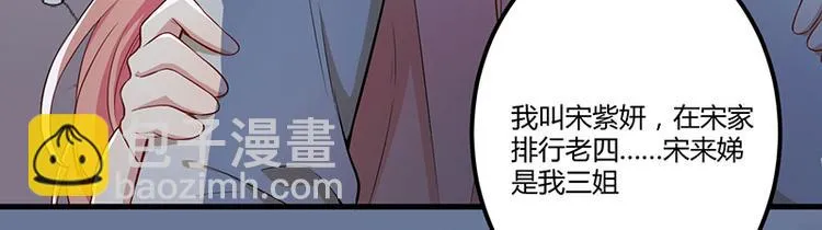 第4话 所谓的真相 第15页
