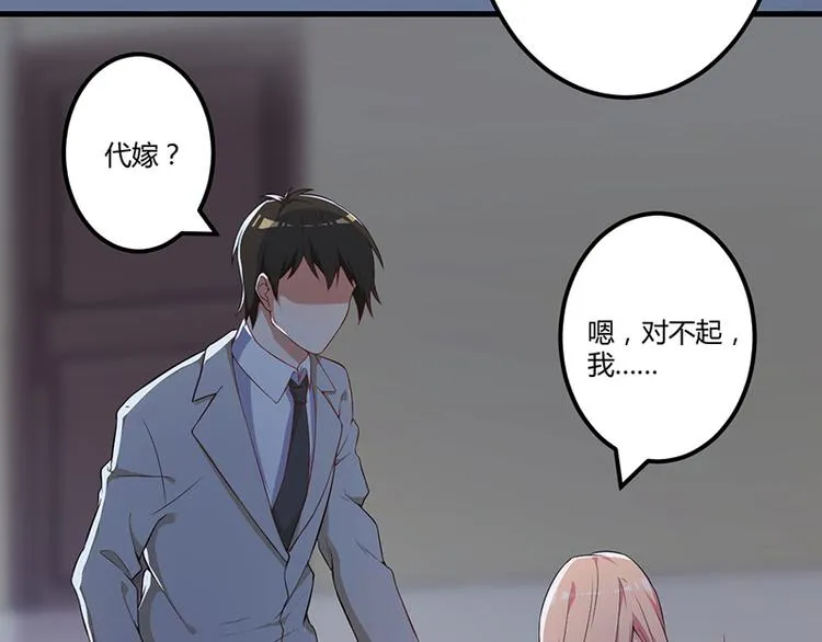 第4话 所谓的真相 第16页