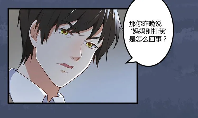 第4话 所谓的真相 第18页
