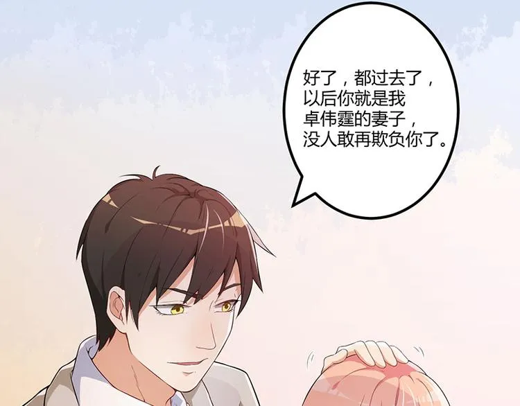 第4话 所谓的真相 第25页