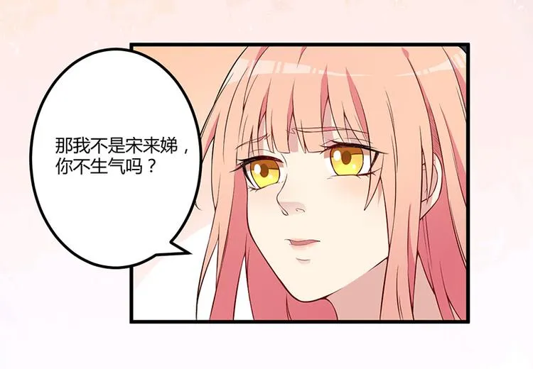 第4话 所谓的真相 第27页