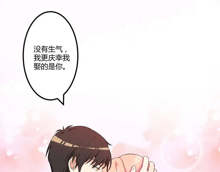 第4话 所谓的真相 第28页
