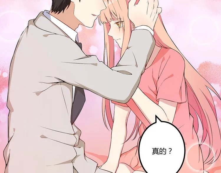 第4话 所谓的真相 第29页