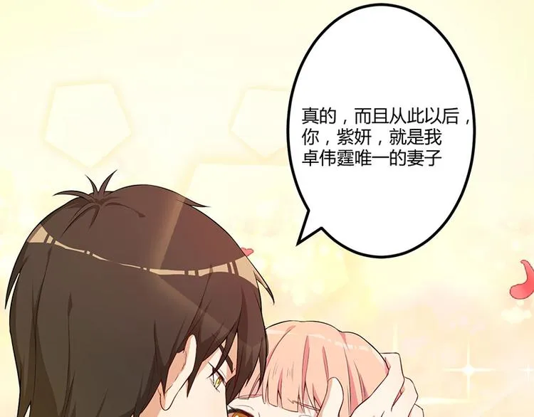 第4话 所谓的真相 第31页