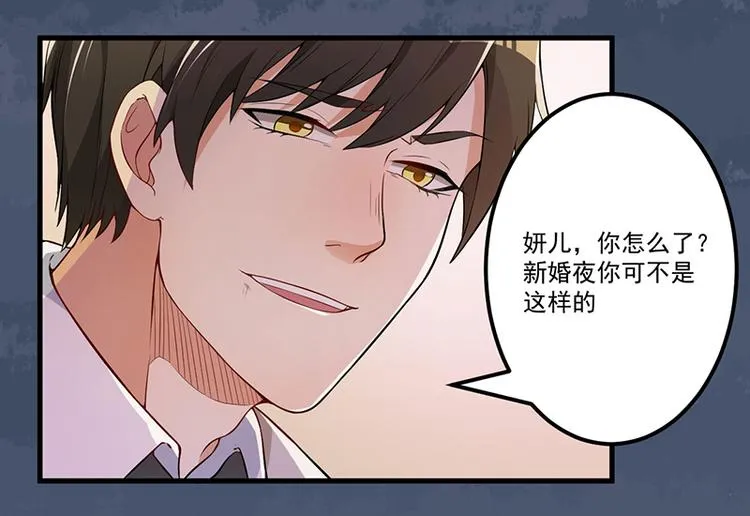 第4话 所谓的真相 第39页