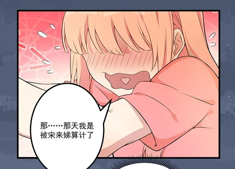 第4话 所谓的真相 第40页