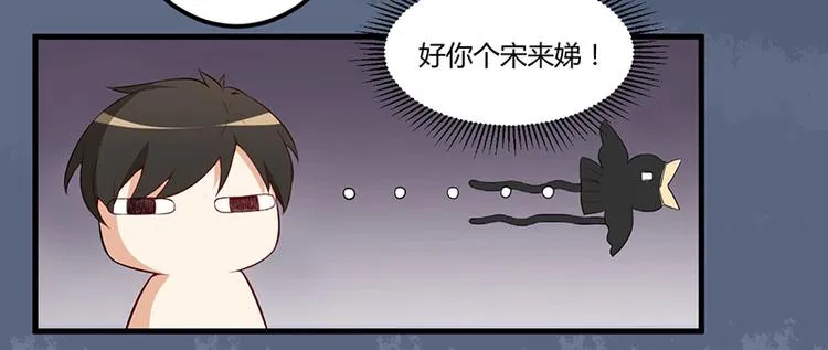 第4话 所谓的真相 第41页