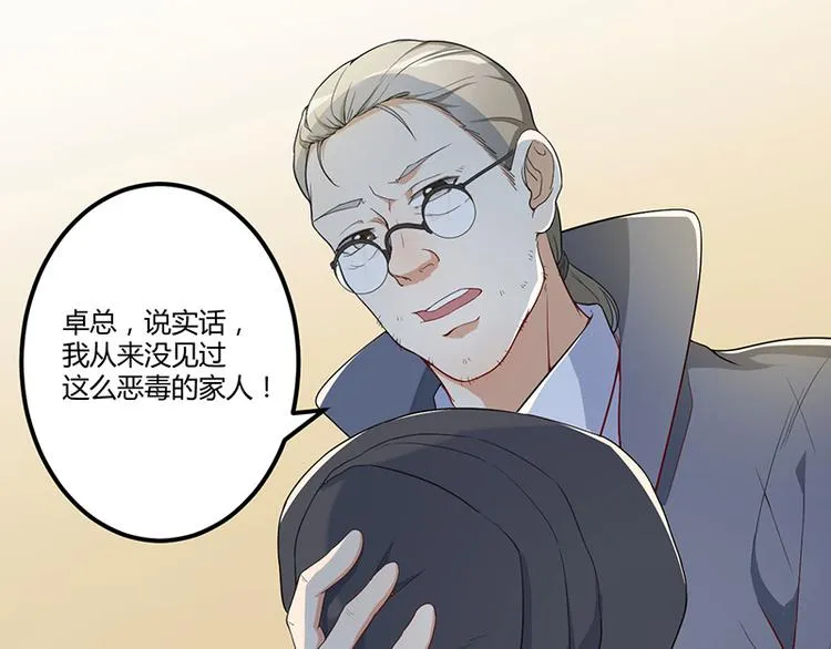 第4话 所谓的真相 第46页