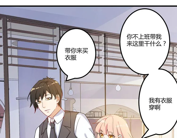 第5话 嫉妒 第30页