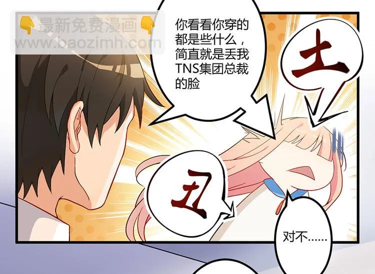 第5话 嫉妒 第32页