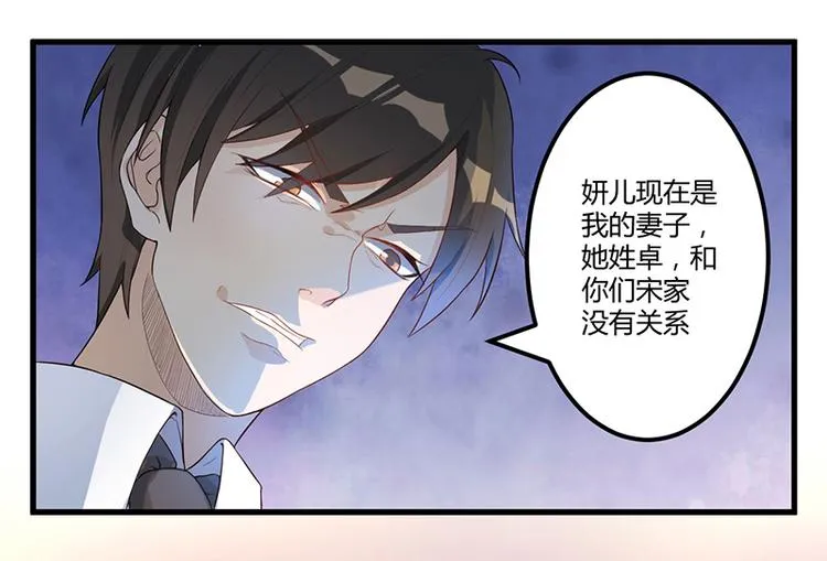第5话 嫉妒 第56页