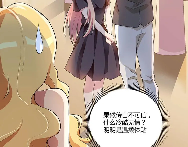 第5话 嫉妒 第58页