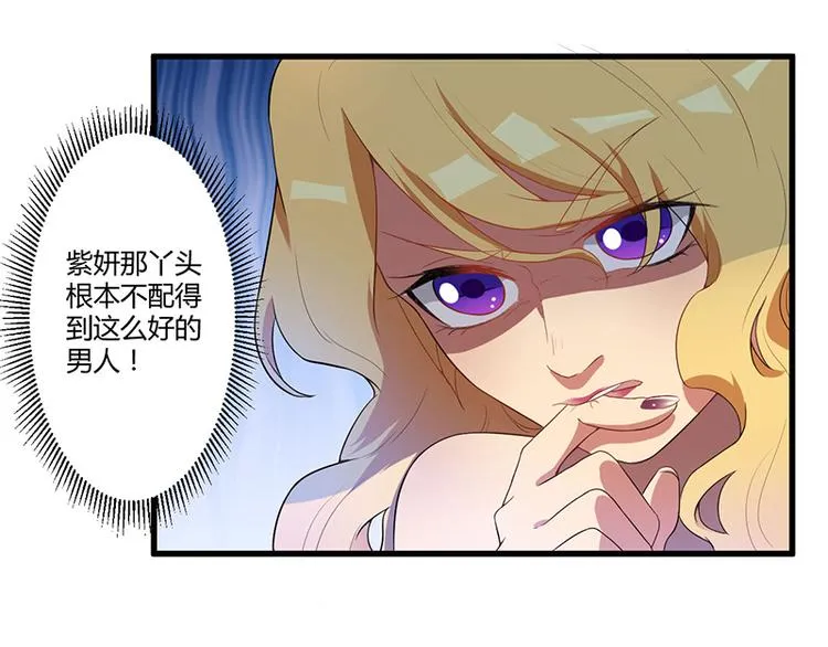 第5话 嫉妒 第60页