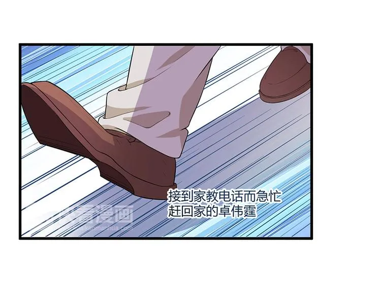 第6话 悲惨过去 第43页