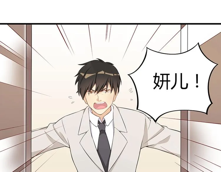 第6话 悲惨过去 第44页