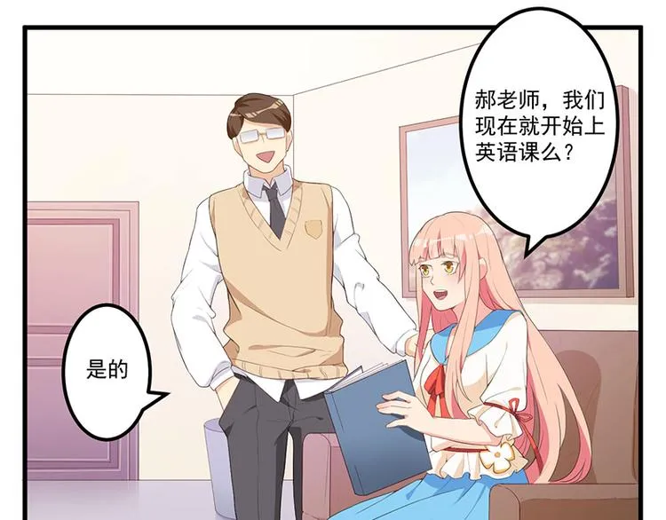 第7话 离家出走 第3页