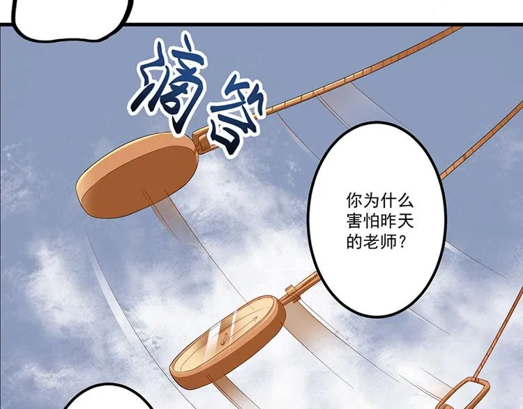 第7话 离家出走 第8页
