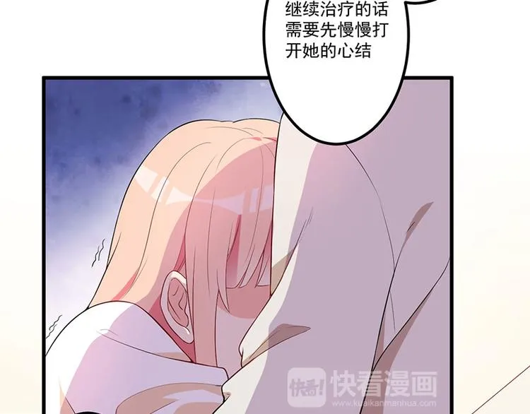 第7话 离家出走 第30页