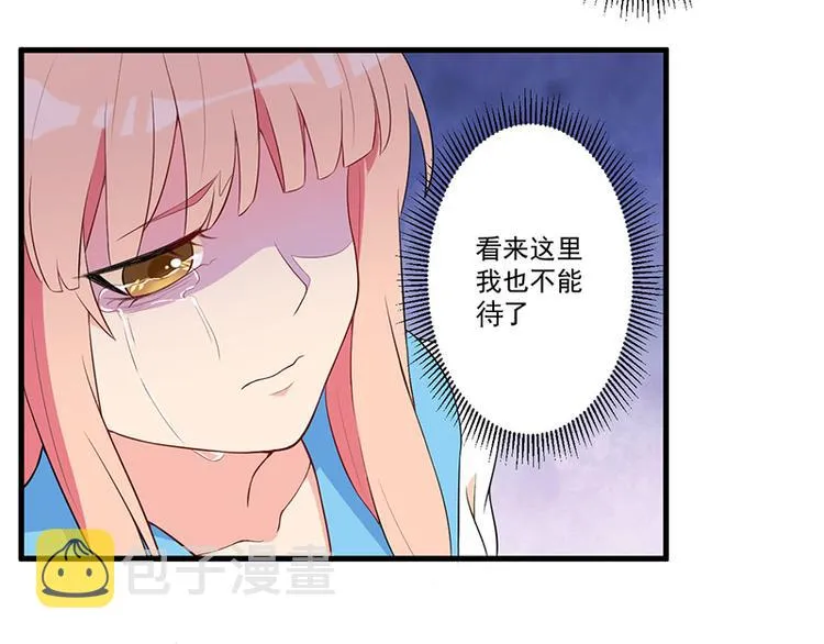 第7话 离家出走 第34页