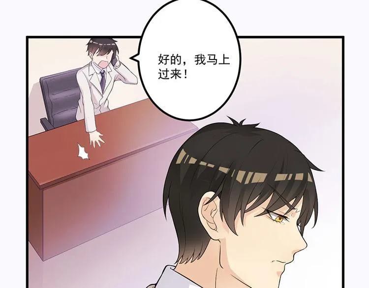 第7话 离家出走 第56页