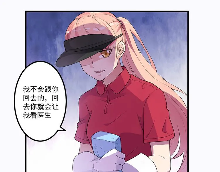 第7话 离家出走 第58页