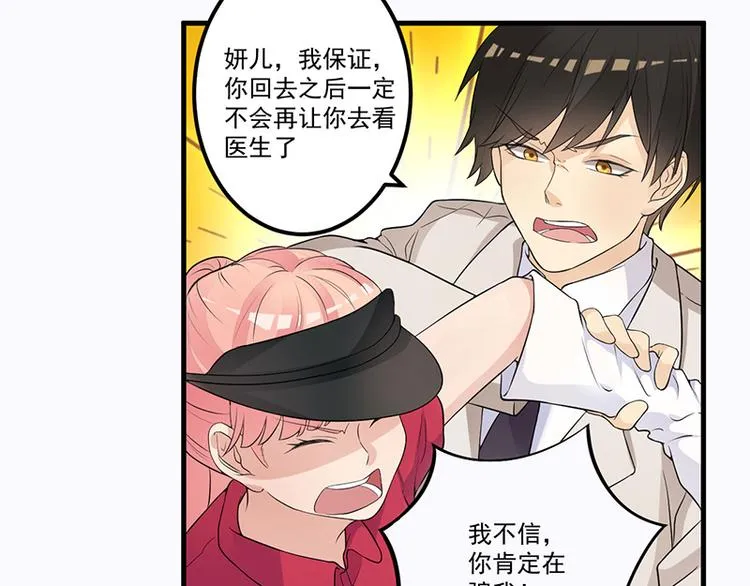 第7话 离家出走 第61页