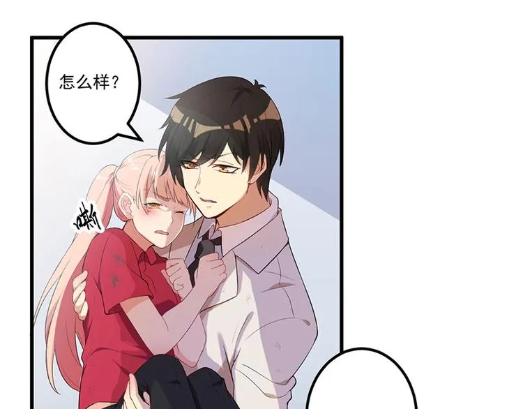 第8话 受伤 第3页
