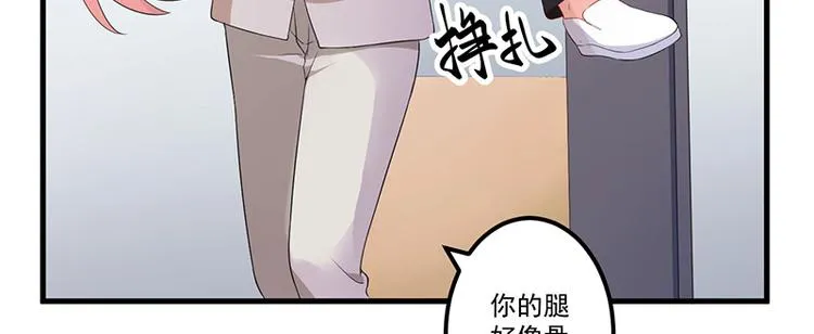 第8话 受伤 第6页