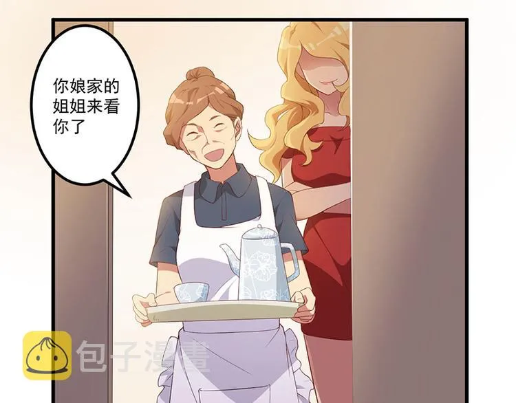 第8话 受伤 第31页