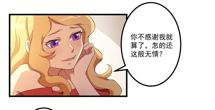 第8话 受伤 第44页