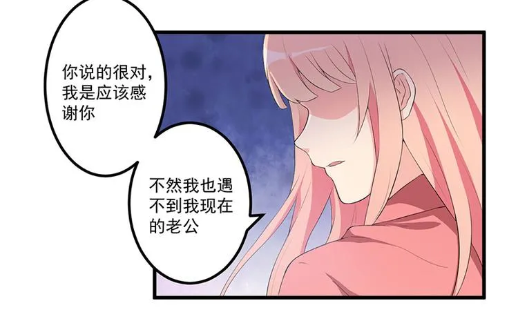 第8话 受伤 第45页