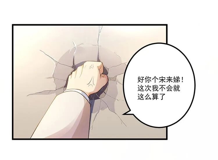第8话 受伤 第65页