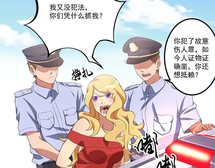 第9话 威胁 第4页