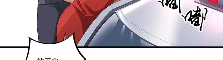 第9话 威胁 第5页