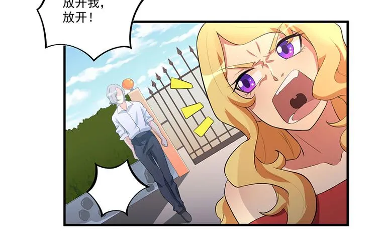 第9话 威胁 第6页