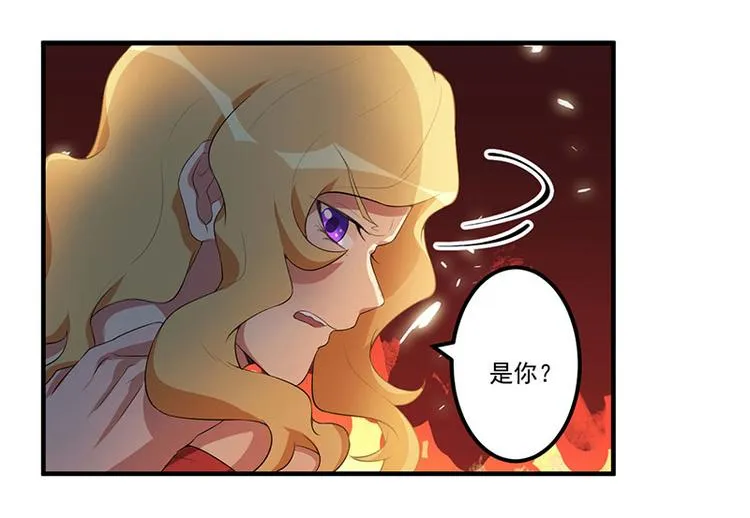 第9话 威胁 第7页