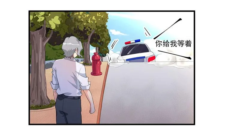 第9话 威胁 第8页