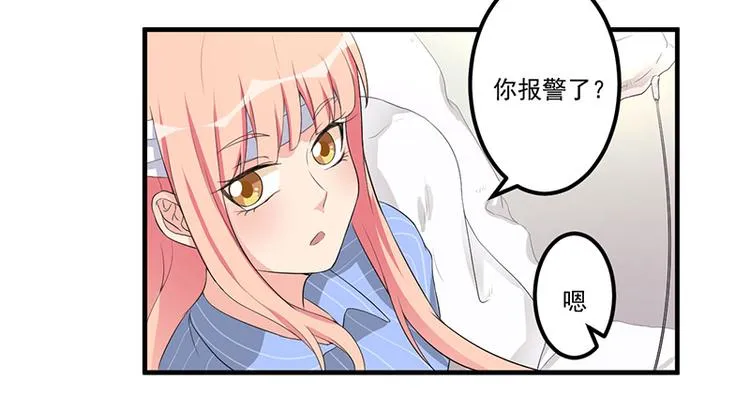 第9话 威胁 第13页