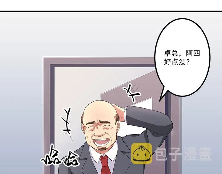 第9话 威胁 第15页