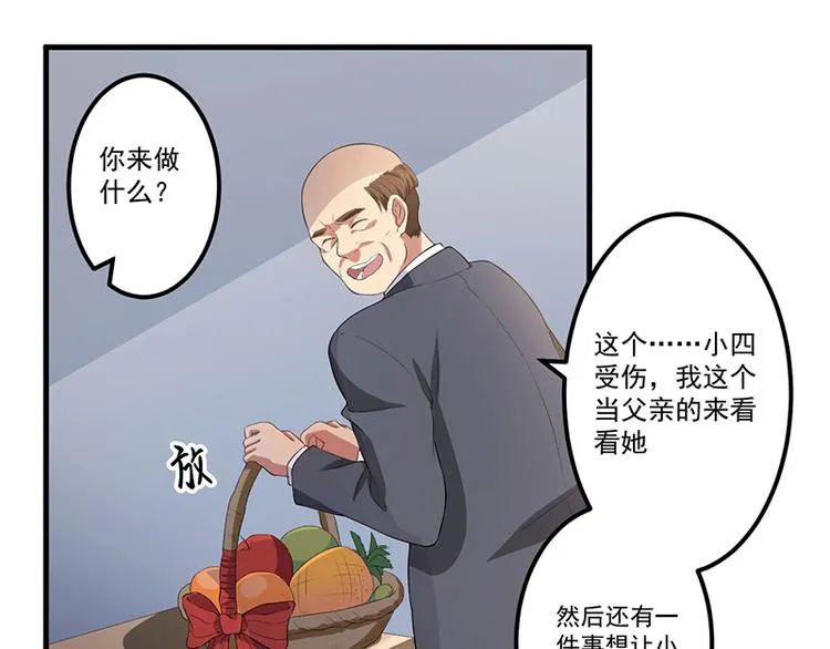 第9话 威胁 第17页